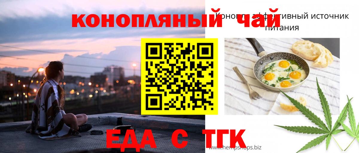 Cannafood марихуана  Вход с VPN  Чайковский 