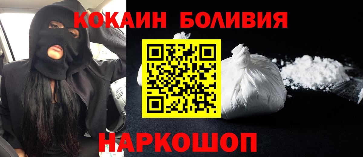 КОКАИН  Кокаин VHQ  Чайковский  Вход с VPN  COCAIN 99% 