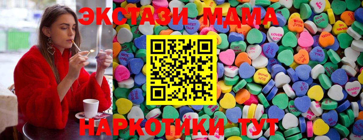 даркнет сайт  Вход с VPN  Чайковский  ЭКСТАЗИ  Экстази Дубай  Экстази Cube 