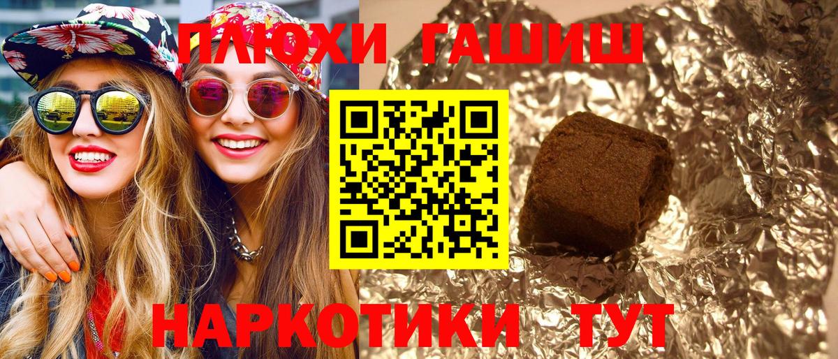 ГАШ Изолятор  Вход с VPN  Гашиш AMNESIA HAZE  Чайковский 