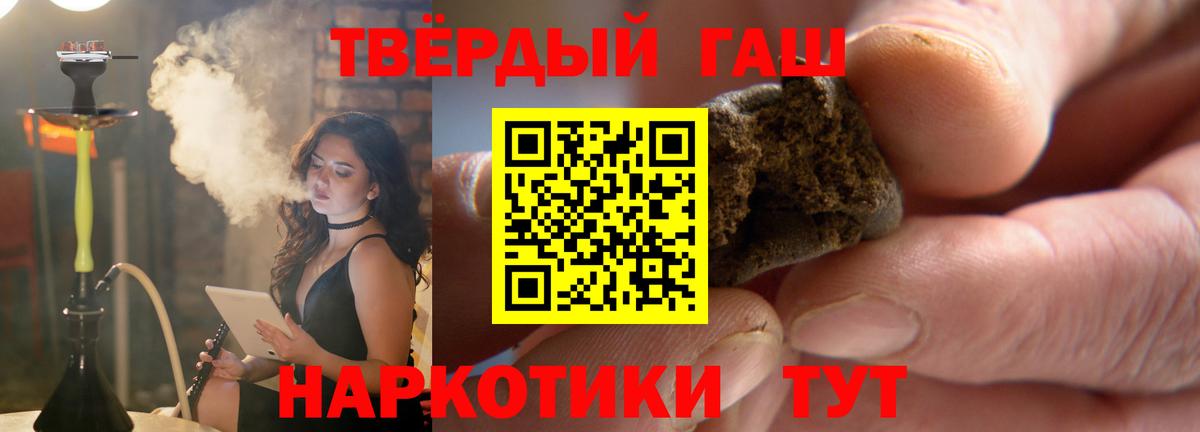 Гашиш Cannabis Чайковский