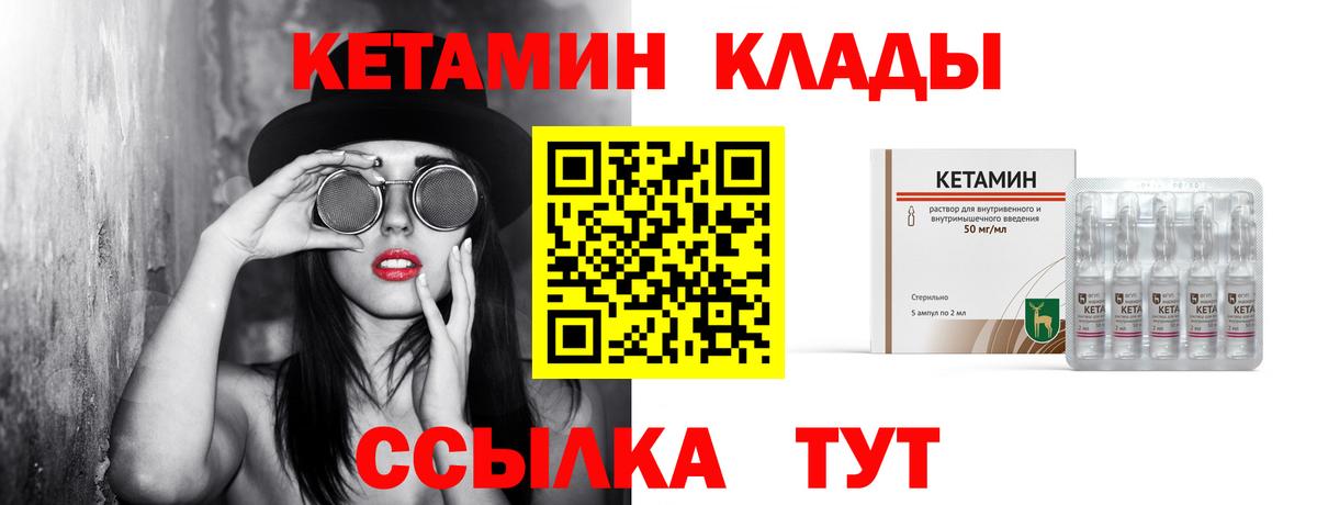 Чайковский  КЕТАМИН ketamine  Вход с VPN 