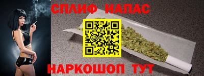 спайс Моздок