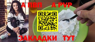 спайс Моздок
