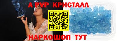 спайс Моздок