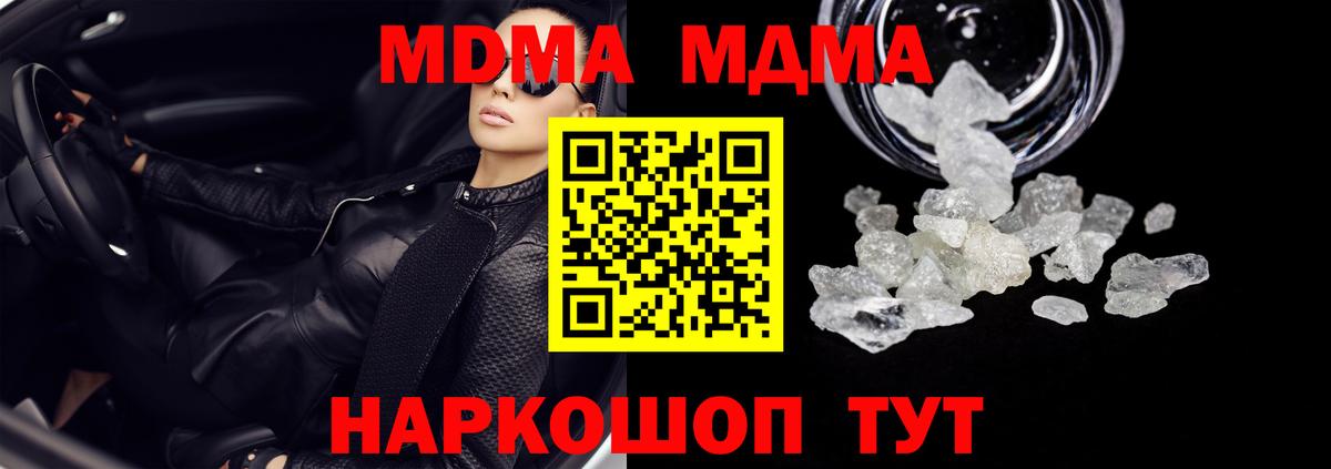 MDMA crystal  MDMA  MDMA crystal  Чайковский  Вход с VPN 