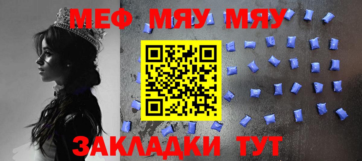 Чайковский  Мефедрон  Мефедрон  Меф mephedrone  МЕГА ссылка  Вход с VPN 