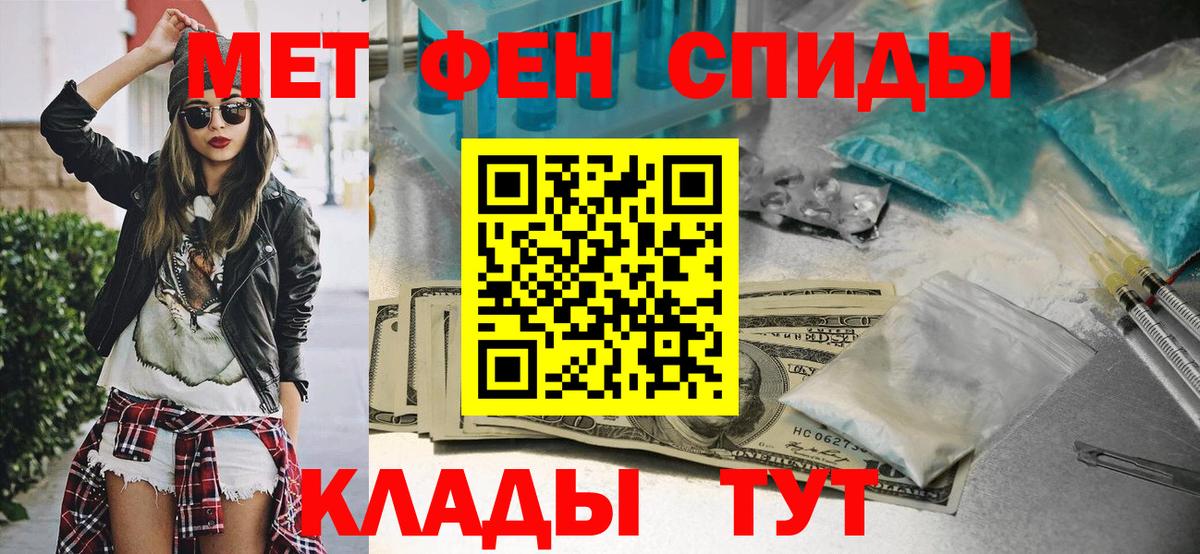 Метамфетамин винт  Вход с VPN  Чайковский  Метамфетамин винт 