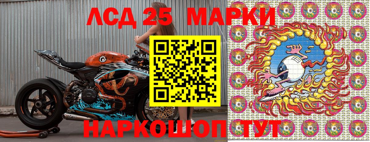 Чайковский  Наркотические марки 1,5мг  Наркотические марки 1,5мг  Марки 25I-NBOMe  Вход с VPN 