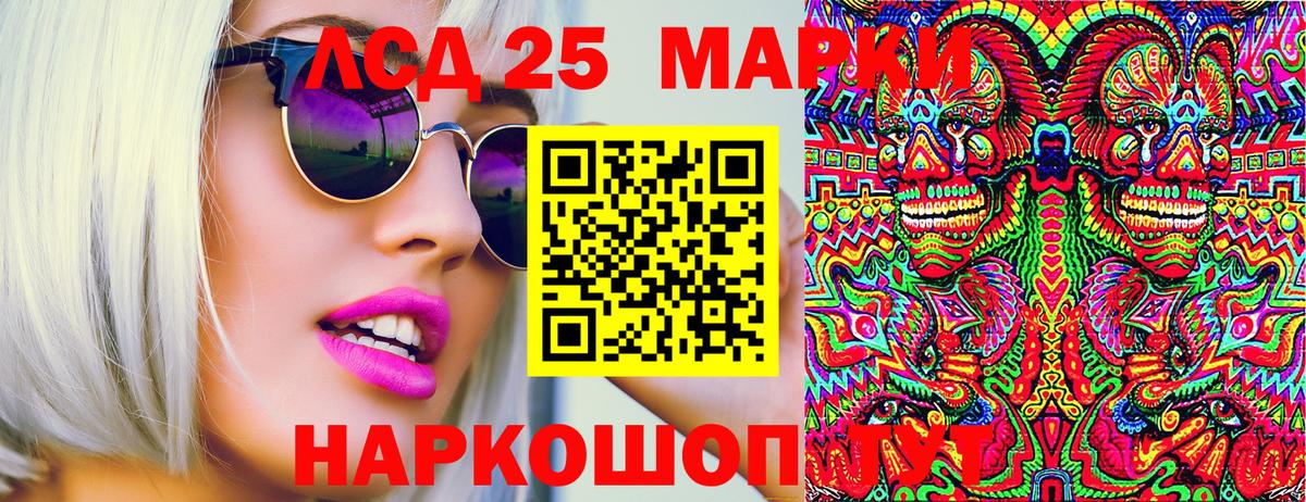 Марки 25I-NBOMe 1,5мг Чайковский