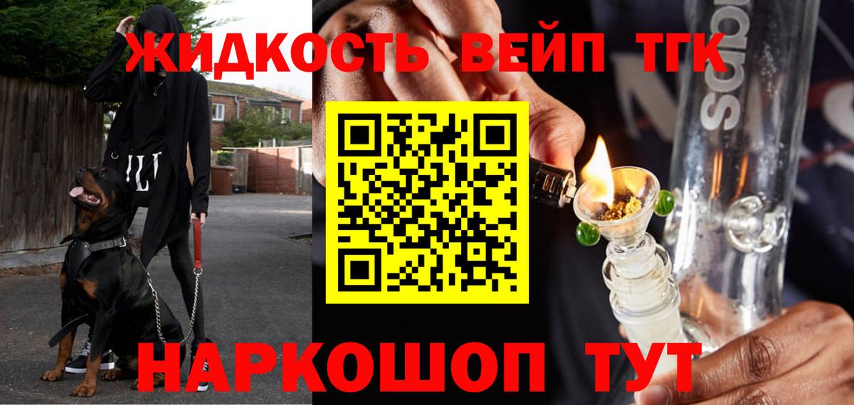 Чайковский  купить   Вход с VPN  Дистиллят ТГК вейп с тгк 